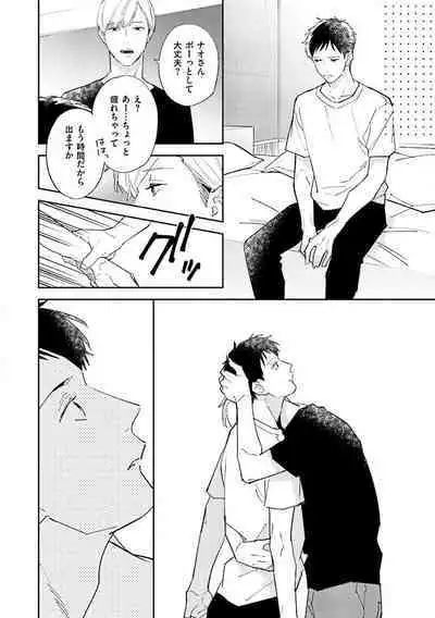 NTR Ecchi