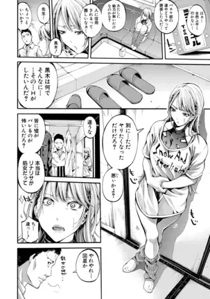 Asekkaki no Tenshi-tachi Ch. 1-9