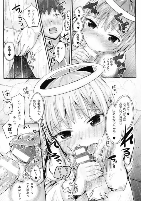 Dokidoki Seieki Bokin ~Joshikousei to Kozukuri dekiru Sekai~