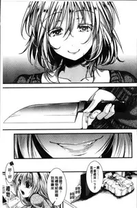 [Hal] Mankangoku ~Umaretekite Gomennasai~ [Chinese]