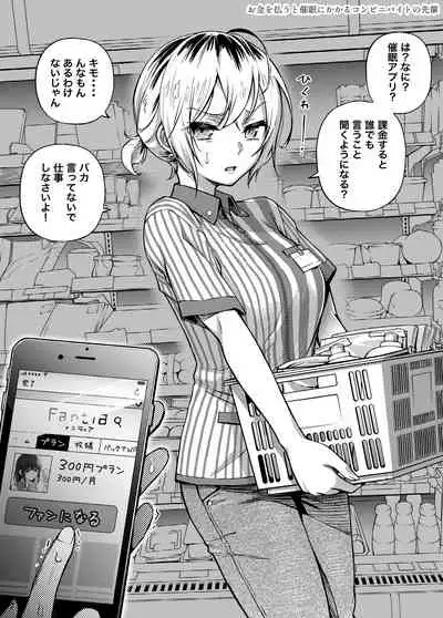 #有料少女2【高額支援版】~お金を払うと○○してくれる女の子~
