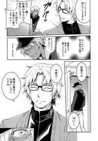 (C94) [Heineken (Koma)] Another one! (Detective Conan)