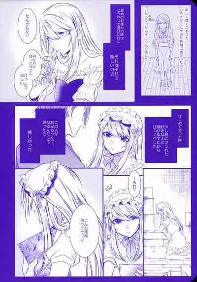 Chi no Tsunagaranai Otouto 2