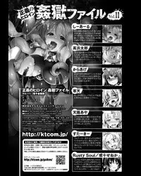 [Anthology] Seigi no Heroine Kangoku File Vol. 11 [Digital]