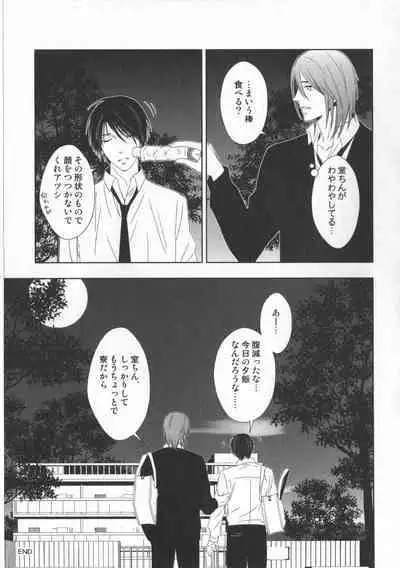 Doujinshi Best Sellection