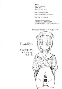 (C86) [Dream Halls! (Tsuzuri)] Shoujo Kawaridama (Kantai Collection -KanColle-)