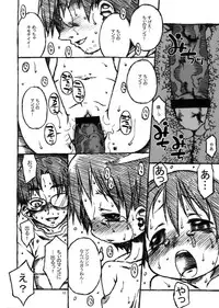 (C74) [USO Seisakusho (Harukaze Unipo)] Ningen nante Sonna monone. (Ichigo Mashimaro)