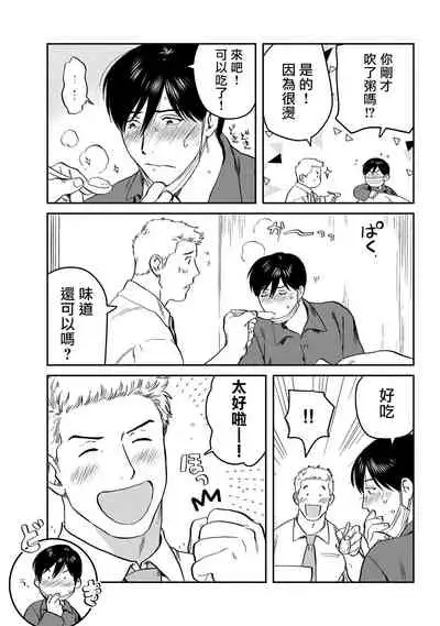 Kouhai no Oppai ga Suki Sugiru | 我太喜欢后辈的奶子了 Ch. 1-4