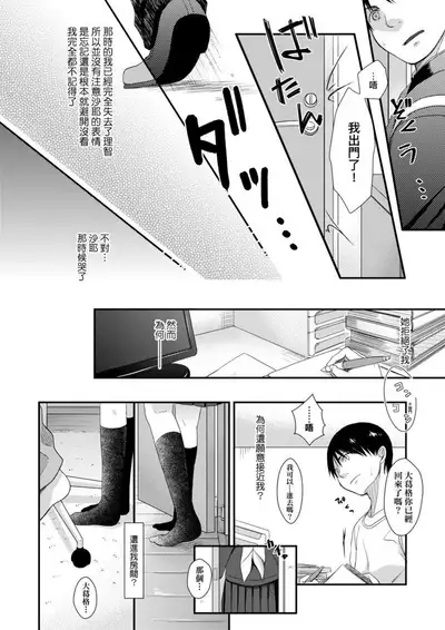 [Kiyomiya Ryo] Mannaka. | 真愛滿溢。 [Chinese] [Digital]