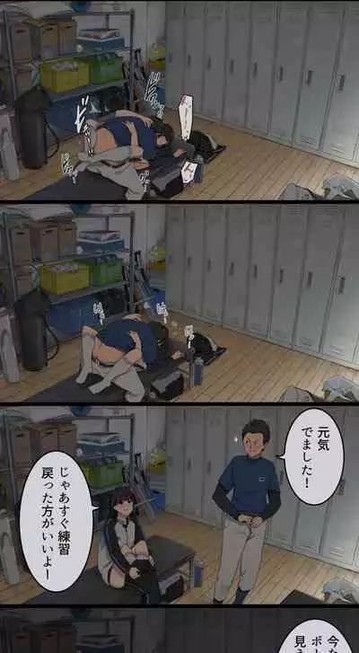 Bukatsu Ato, Senpai Joshi Mane Kanojo to no Nichijou Hanashi