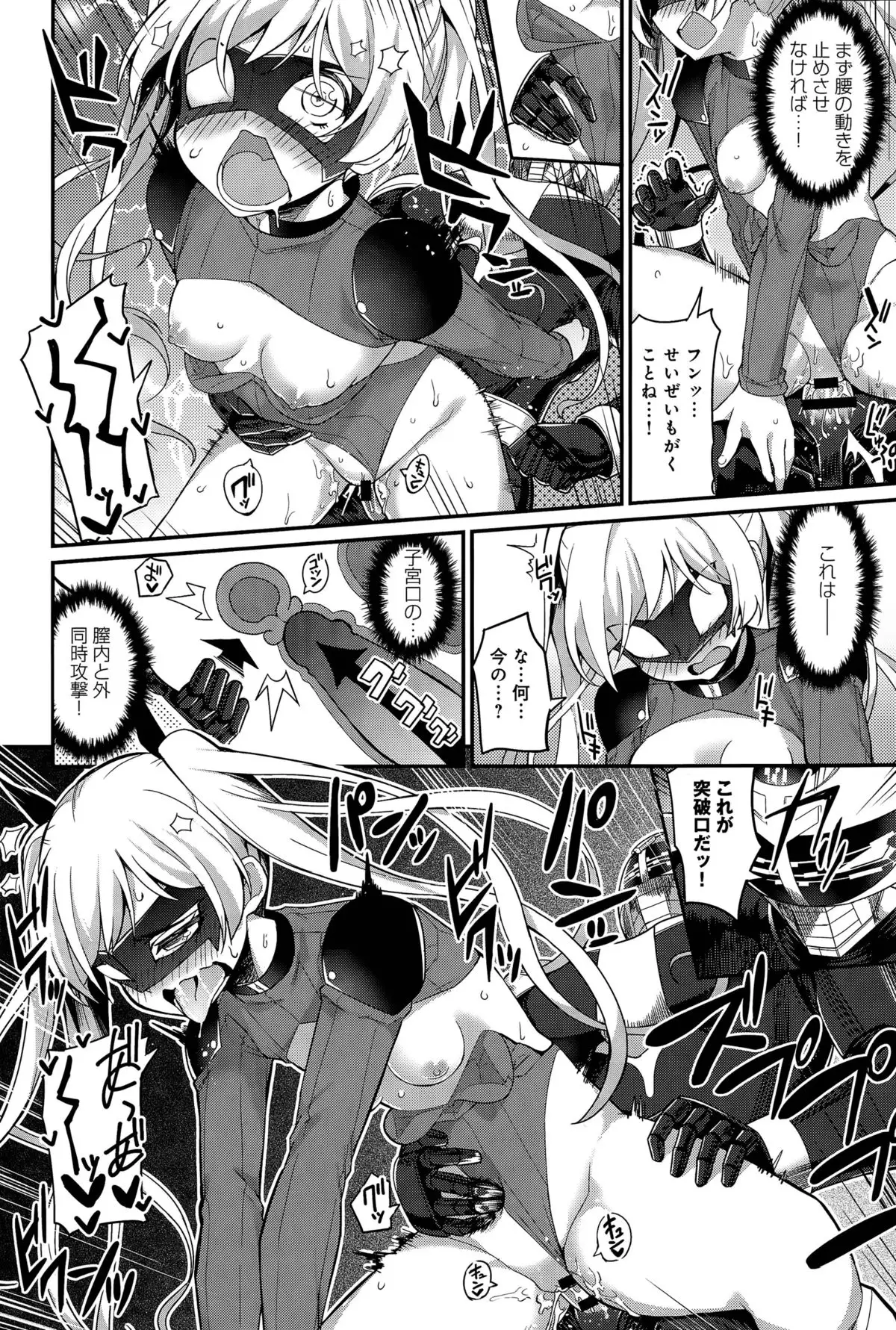 Climax Liberator Orga Ch. 1-2