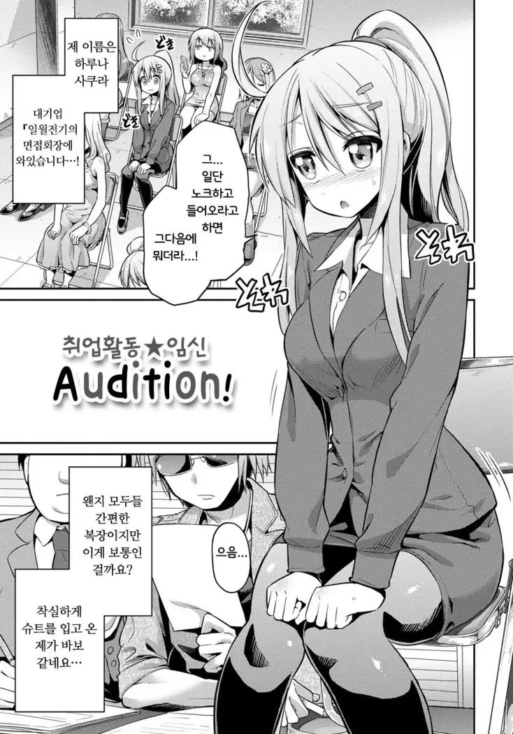 Kinkyori Koubi | 금거리 교미