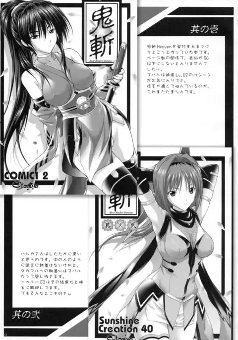 Campus Mission COMIKET 74 Kaijou Gentei Bon