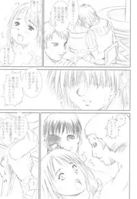 (C61) [Abura katabura (Papipurin)] Shoukan (Final Fantasy X)