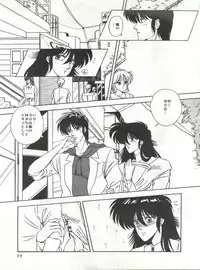 (C34) [Project Freaks (Various)] New Carnival Night (Kimagure Orange Road)