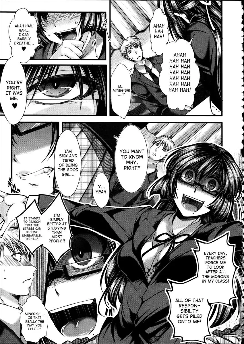 Kairakuen ~I'm Lower Than a Pig~