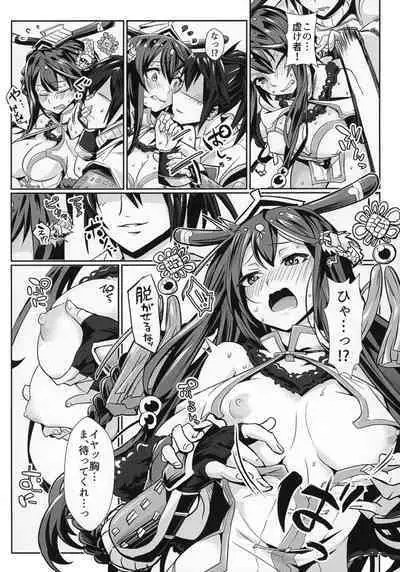 Shikinjou-san to no xxx Bon