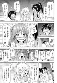 [Akatsuki Myuuto] Natsumitsu x Harem!