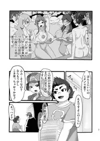 [Namasute Koubou (Indozou)] Hatsujou Hentai Ahecadia (Chousoku Henkei Gyrozetter)