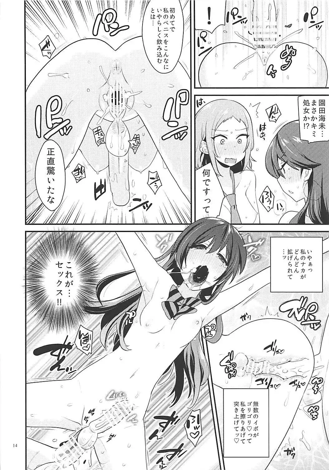 Shocking! Love Arrow