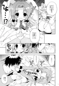 (C87) [KORISUYA (Korisu)] Magical Shoujo Yuurin-chan