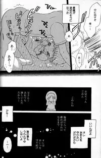 [Hoshiai Hilo] Kimi o Tsurete Iku Fune - The Ship which Takes you.