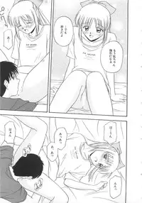 [Satou Chagashi] Doki Doki! Ano Ko to Reunion