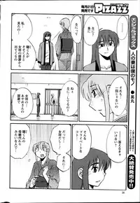 [TsuyaTsuya] Hirugao Ch. 1-2, 4, 14-33