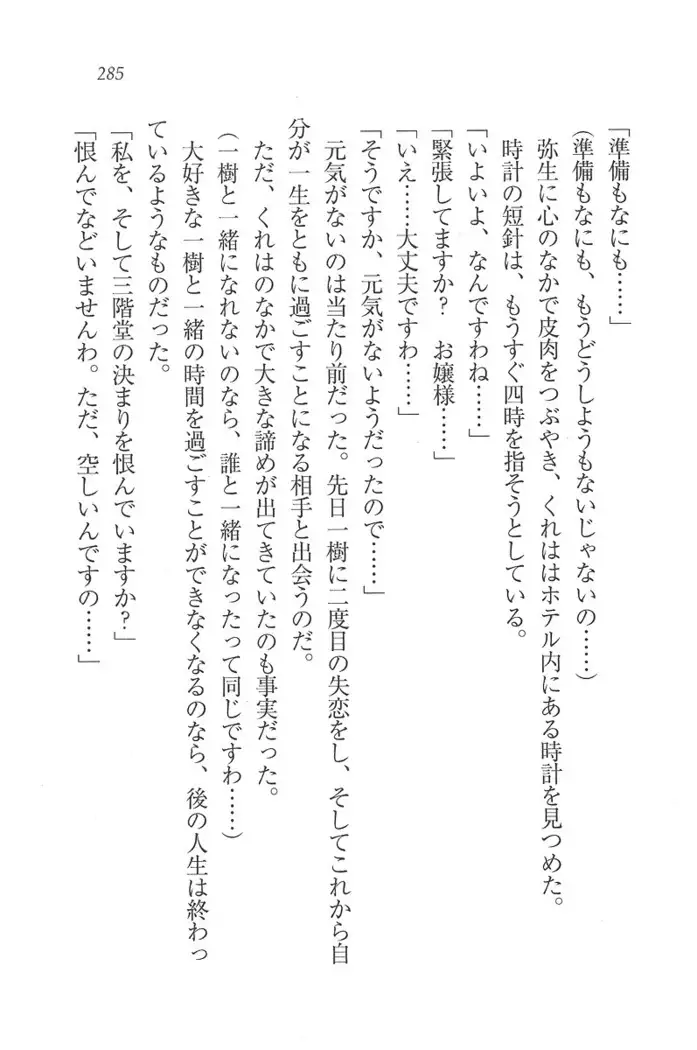 お嬢様はメイド様!?
