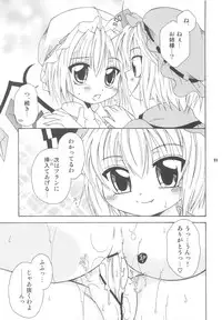 (C77) [Mariana Kaikou Kikaku (Mikami Hokuto)] Scarlet Anal (Touhou Project)