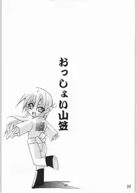 [Gebokudou] Slave Unit Vol.4 Zero (Various)