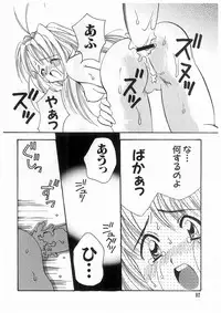 [Koganei Musashi] Tokyo Chobi Hina Monogatari