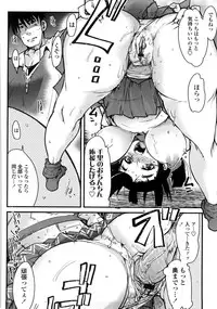 [Uchi-Uchi Keyaki] One Shota One!