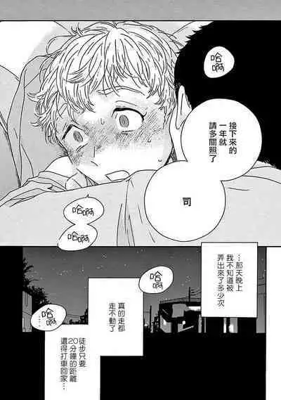 [Thanat] PERFECT FIT Ch. 1-2 [Chinese] [冒险者公会] [Digital]