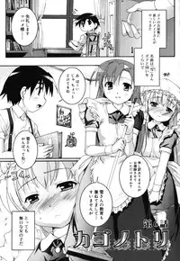 [Takase Yuu] Kago no Tori