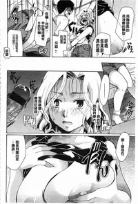 [Itou Ei] Hana no Saezuri [Chinese]