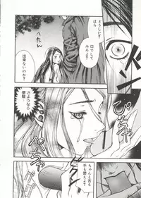 [doujinshi anthology] Cure Cure Battle (Pretty Cure, Godannar, Machine Robo Rescue)