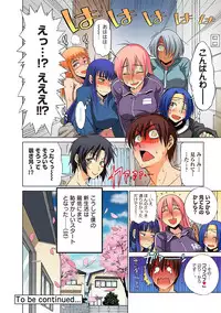 [DISTANCE] Mojo! -Motenai Girls- Ch. 1-2 [Digital]