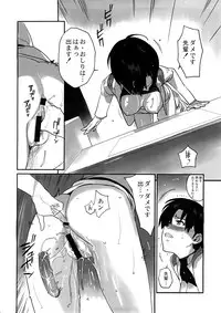 (C73) [enuma elish (Yukimi)] Eee (Neon Genesis Evangelion)