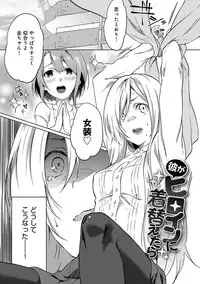 [Yomotsuka Tsukasa] Junai Practice - The Practice Of Charming Love [Digital]