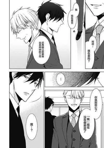 [Yoshidaya Roku] Phantom Dog -birth- | 幻影之狗ーbirthー [Chinese] [看海汉化组] [Digital]