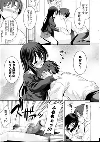 [Yasui Riosuke] Suki = Shite! Ch.1-8