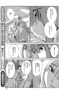 [TsuyaTsuya] Hirugao Ch. 1-2, 4, 14-33