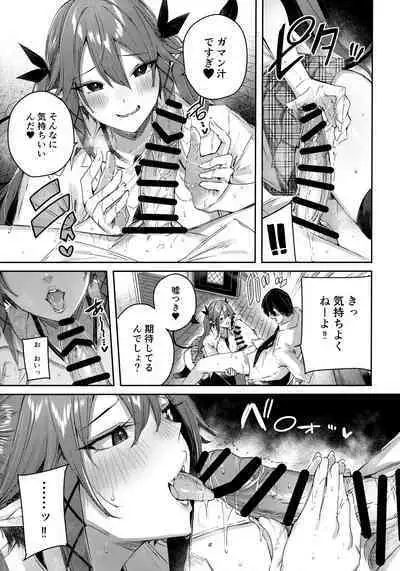 Koakuma Setsuko no Himitsu Soushuuhen I