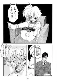 (C49) [Shinba Oolong Cha (various)] Shou Gaku Sei 5 Koorizatou