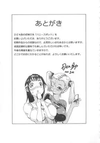 [Densuke] Honey Spot