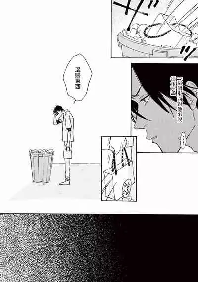 [Dayoo] Lonely Playground 1-8 [Chinese] [拾荒者汉化组] [Digital]