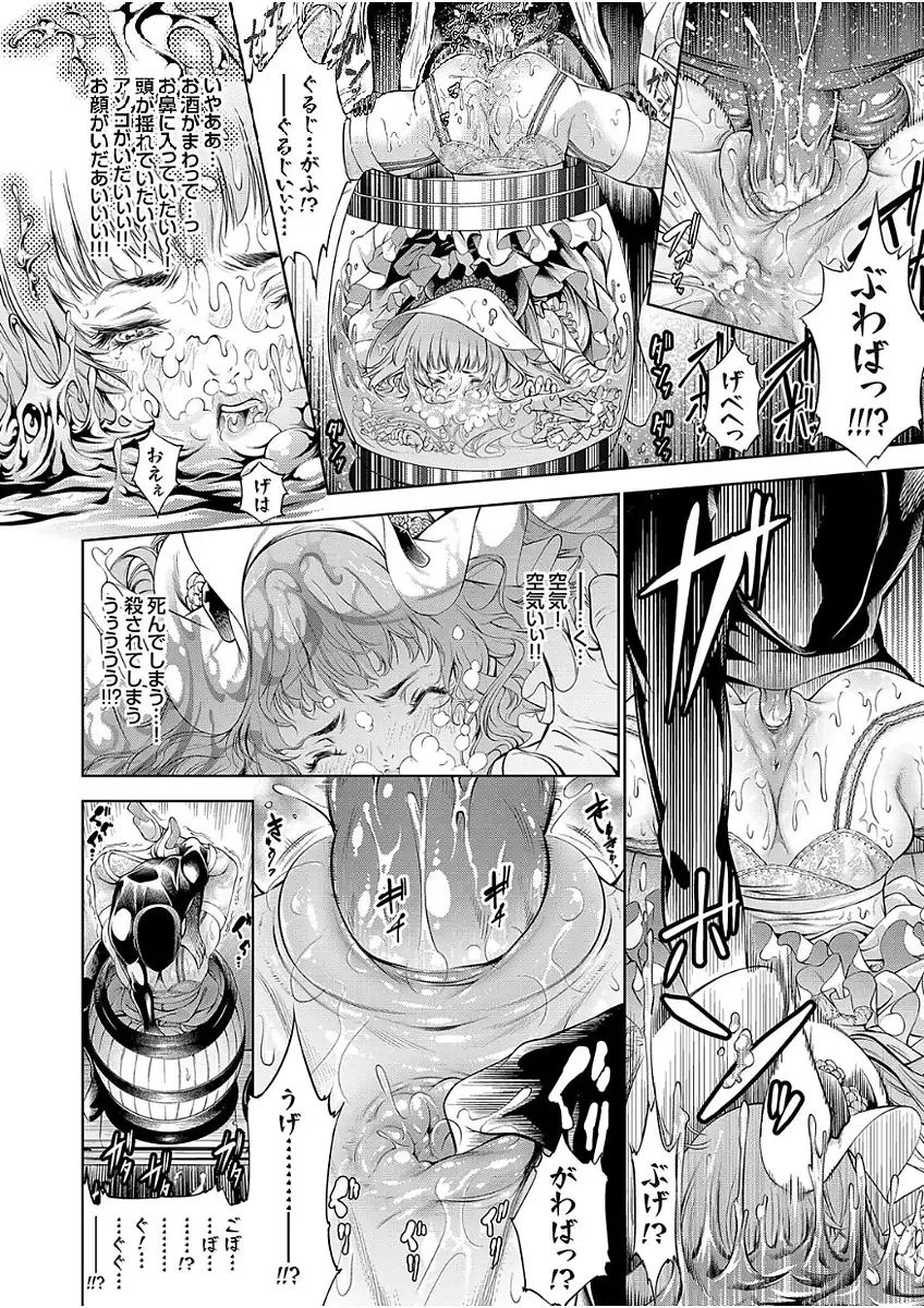 Takaku Uruwashiki sono Shiro de ~OutRape~