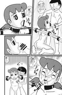 (C86) [Izumiya (Teshigotoya Yoshibee)] F21 (Doraemon)