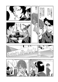 [Misaki Yukihiro] Nikuhisyo Yukiko 6